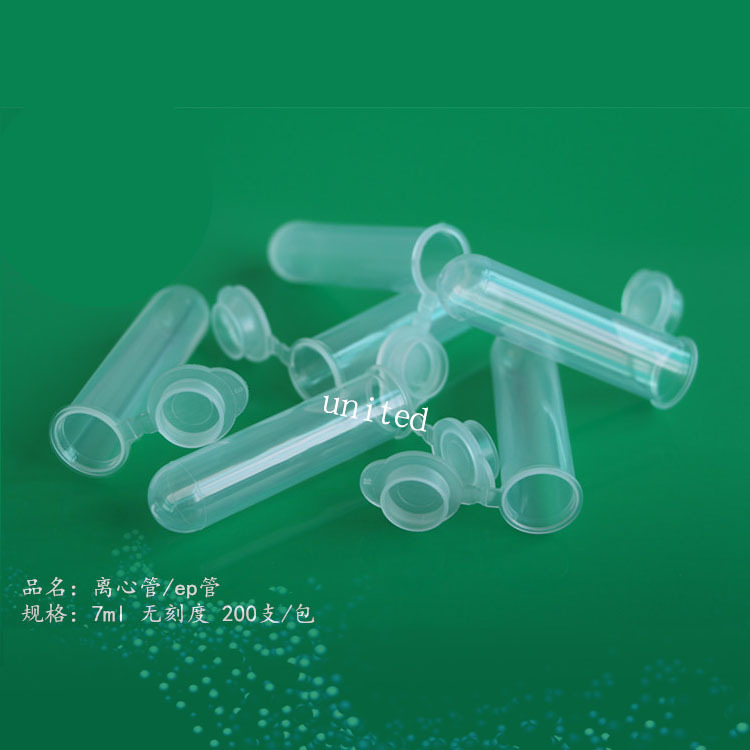 7ml圆底连盖离心管 EP管 7ml离心管