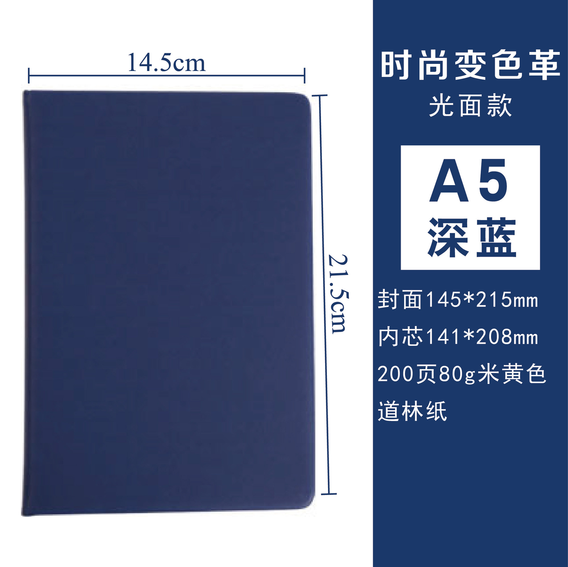 A5 부드러운 다크 블루