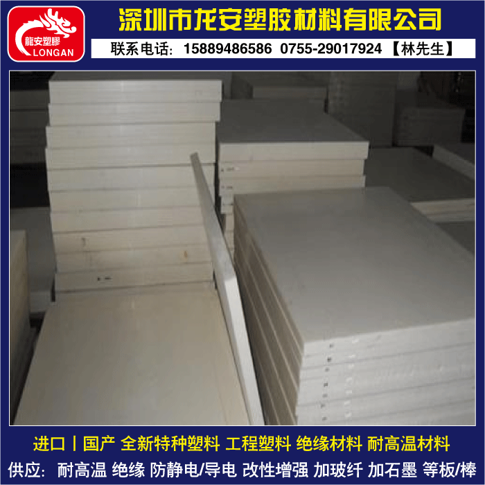 黑/白色PET/低而稳定磨擦系数PETP板棒 聚对苯二甲酸乙二酯材料