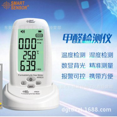 供应希玛AR820 家用甲醛气体检测仪 手持式气体探测仪表
