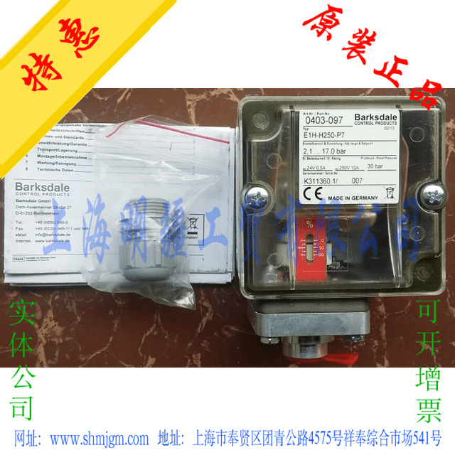E1H-H250-P7，现货全新原装正品 Barksdale 压力开关 0403-097