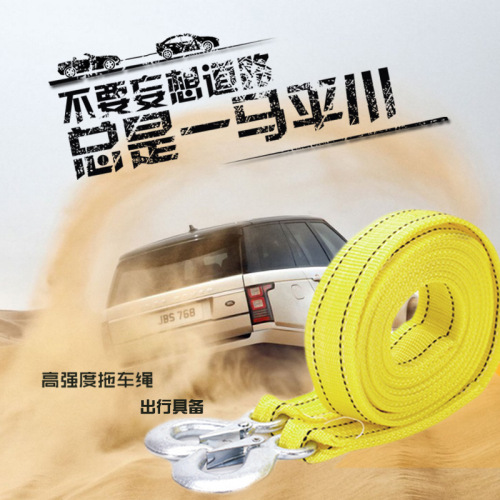 Car tow rope 4 meters 5 tons 3 tons double-layer thickened off-road trailer bundle with tensioner pull rope traction rope