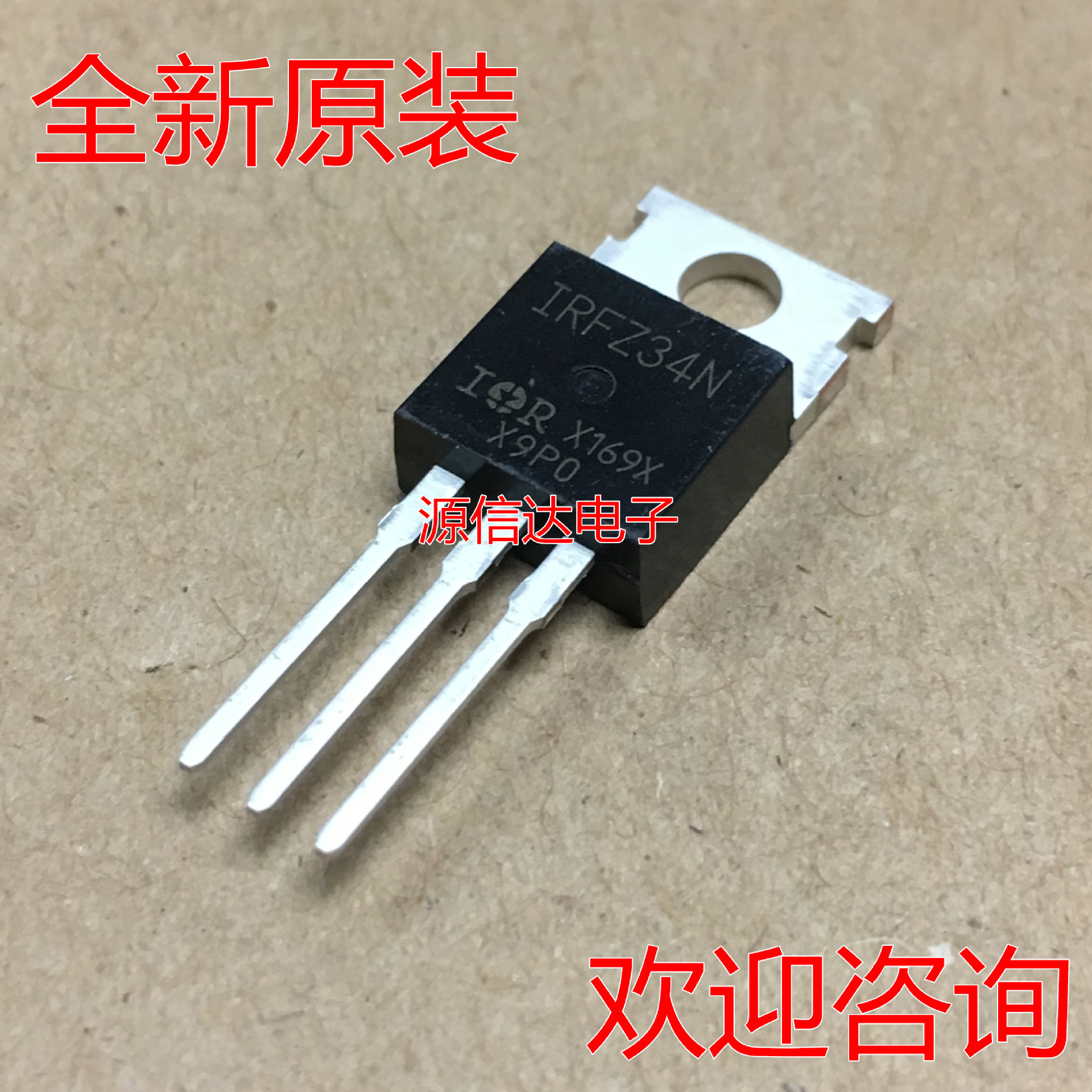 场效应管MOS IRFZ34 IRFZ34NPBF 55V 26A 56W TO-220
