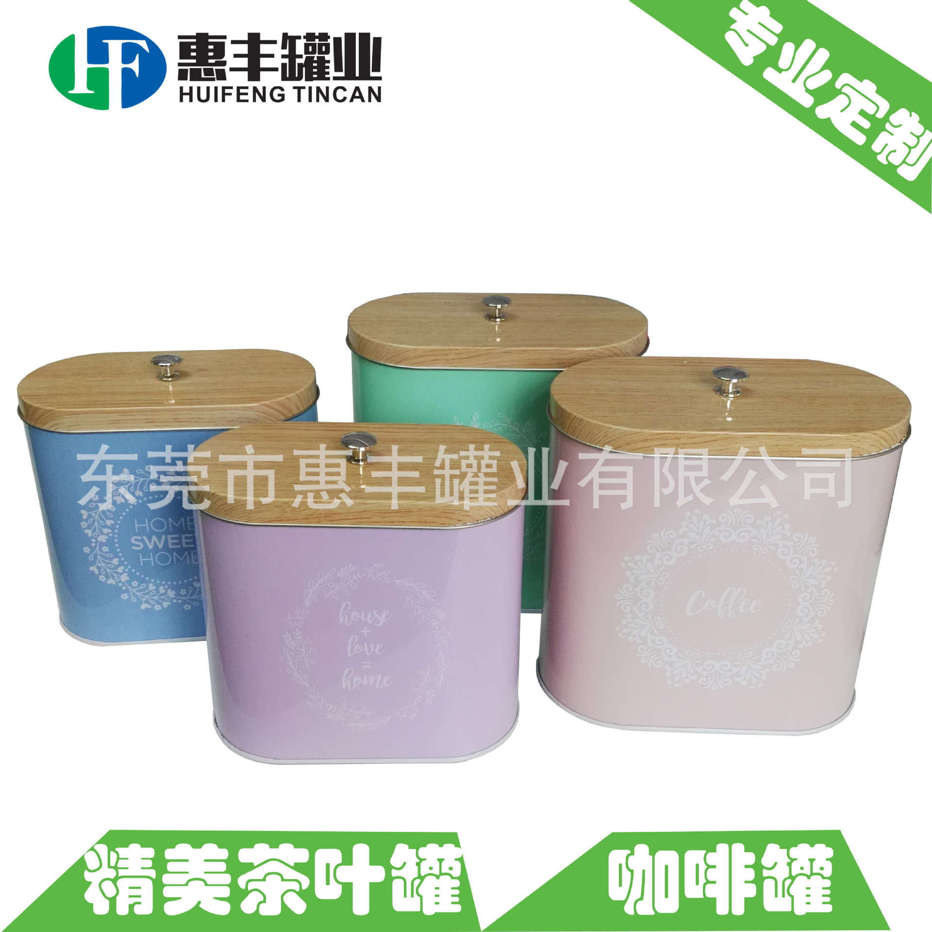 东莞铁盒厂家定制公版茶叶罐 收纳盒咖啡罐 手柄椭圆形马口铁罐