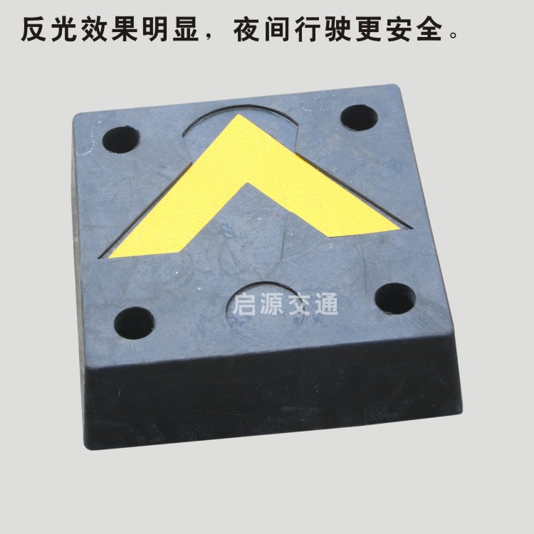 橡胶防撞块仓库/码头专用防撞条实心橡胶缓冲条卸货止退器