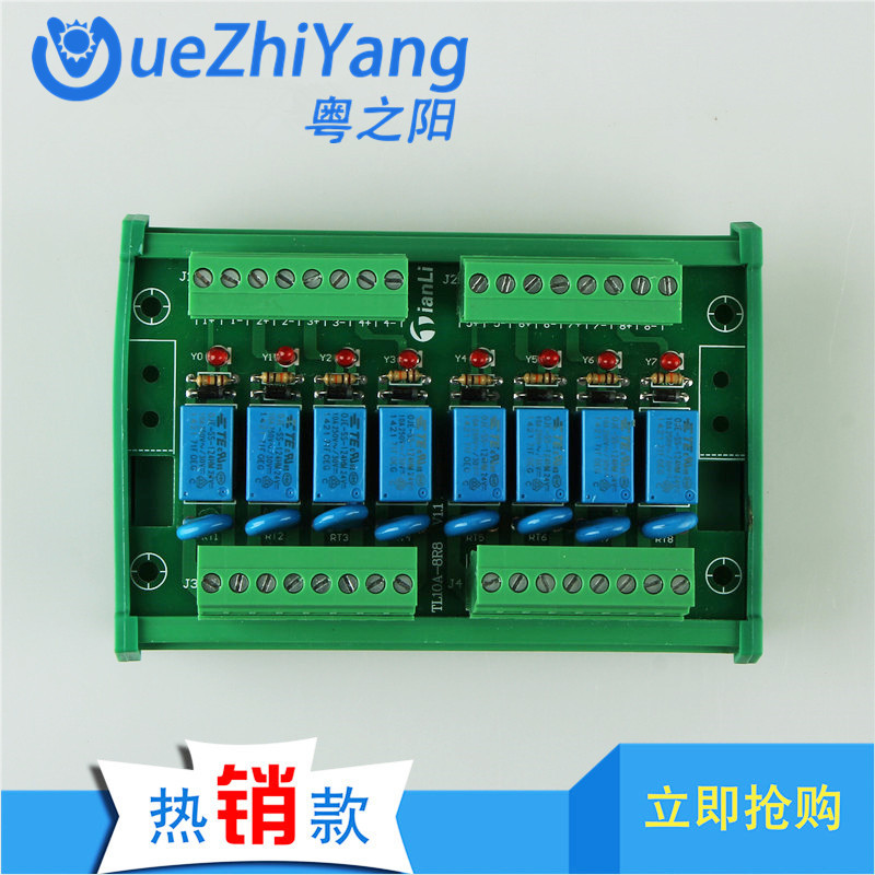 TL10A-8R V1.1  8路独立带座采用小泰科继电器放大板AC220v