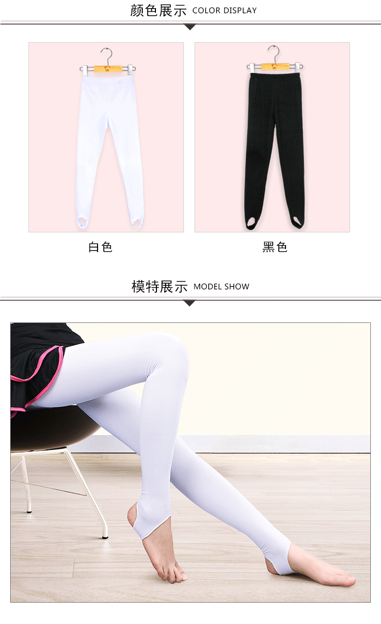 踩脚裤详情页_05