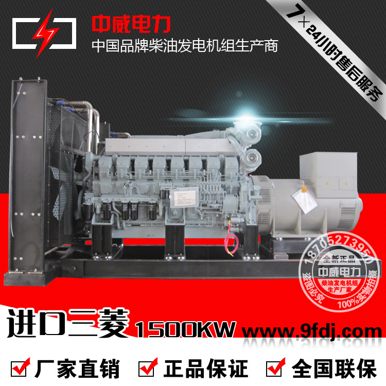 三菱1500kw S16R-PTA2柴油发电机组16缸涡轮增压