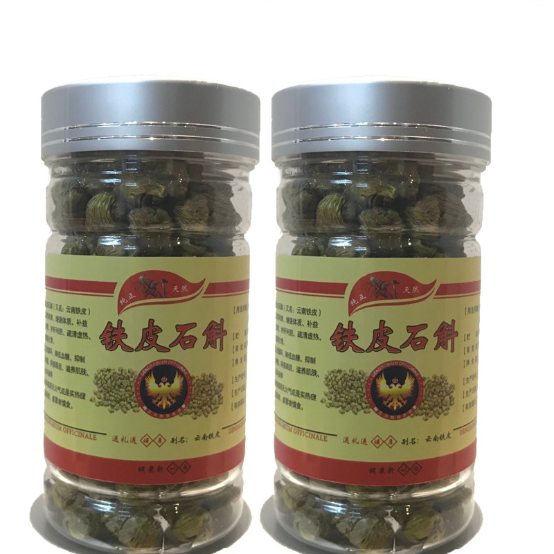 铁皮石斛安徽霍山铁皮石斛散装 中药材花草茶批发 药食同源代打粉