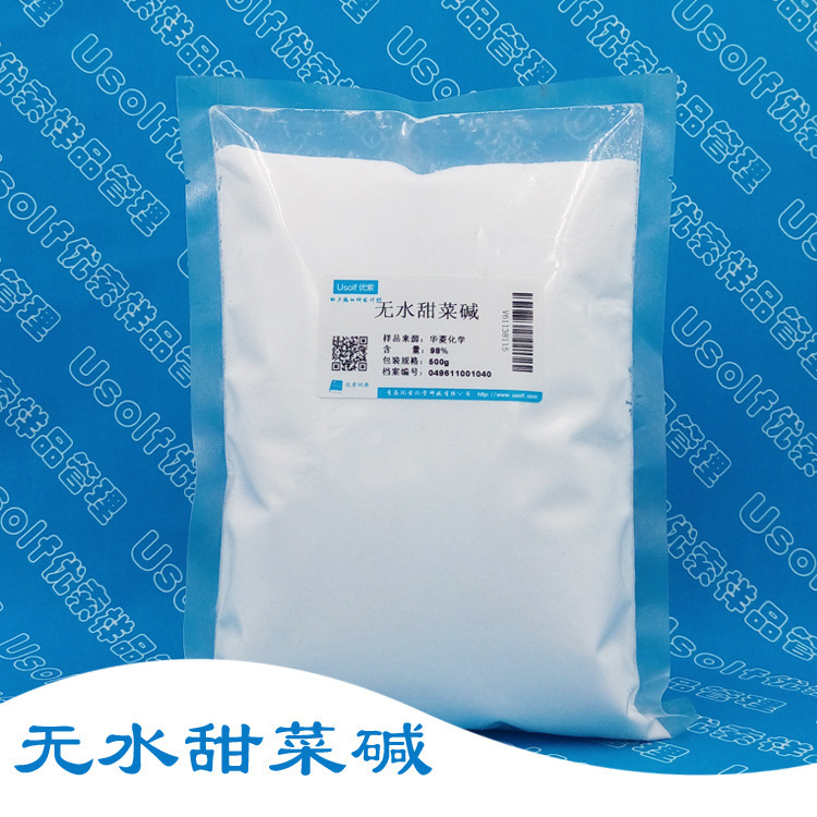 无水甜菜碱   三甲基甘氨酸  500g/袋