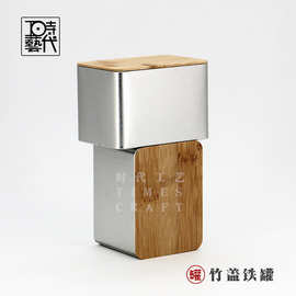 小号通用创意竹盖金属盒茶叶包装盒饰品首饰礼盒现货可定LOGO