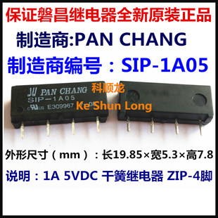 SIP-1A05 1A12 1A24 5V 12VDC 24VDC 1A 4�_ ȫ��ԭ�b�Ͳ��^���
