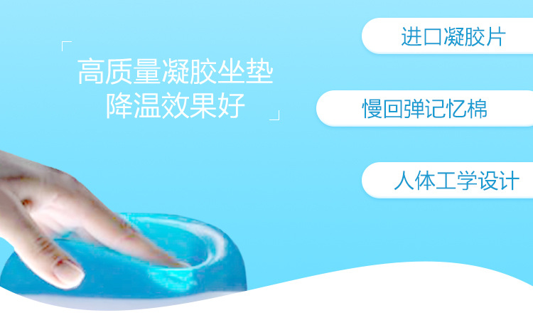 凝胶坐垫详情_02