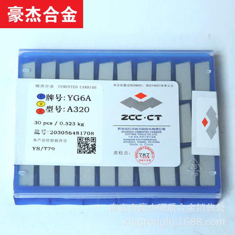 【总厂直销】株洲钻石硬质合金焊接刀头 YS25 A420 外圆合金刀片