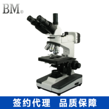 彼爱姆BM-53XC三目正置金相显微镜50-500倍 透反射双光源带偏光
