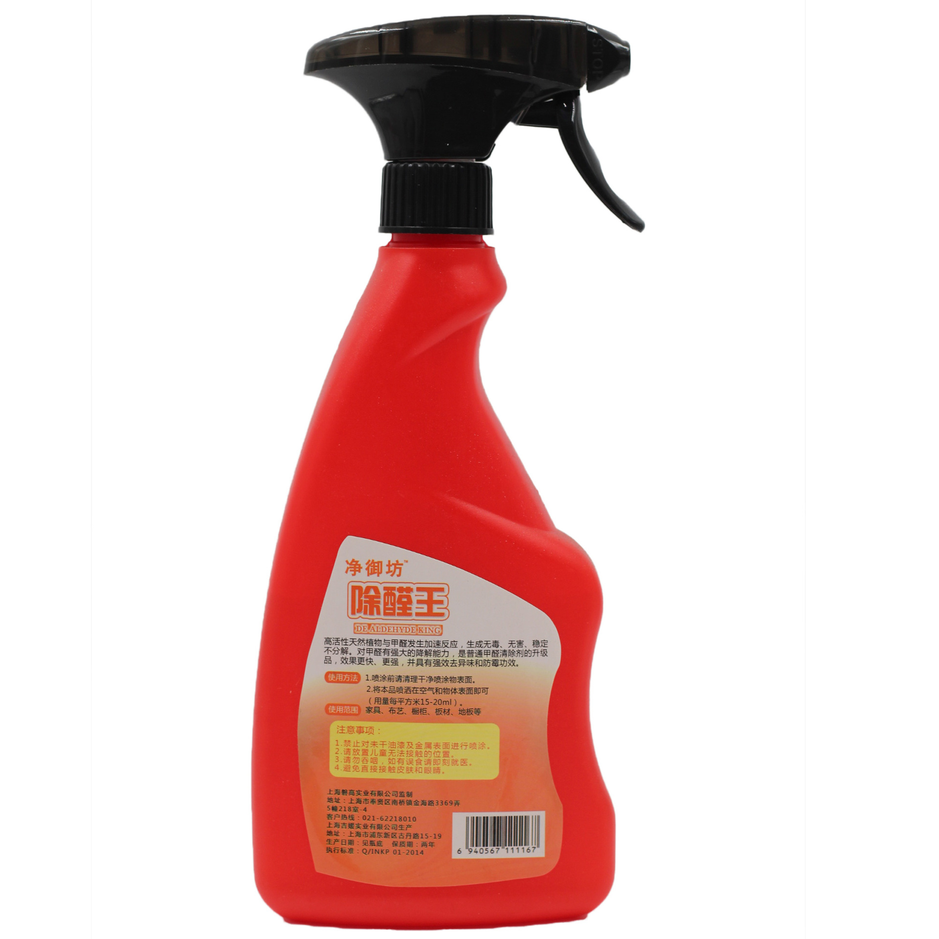 吉媛生物酶除甲醛 甲醛清除剂光触媒强力无害除甲醛厂家直供贴牌