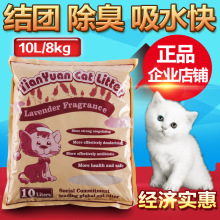 一件代发天元膨润土猫砂8KG薰衣草味超结团除臭低粉尘诚招代理