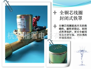 厂家直销湘君正品高精流量传感器IC流量一体智慧电磁阀J2Z-H60