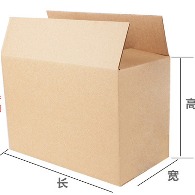 搬家纸箱特大号60搬家用纸箱打包纸箱批发收纳纸箱子纸板批发