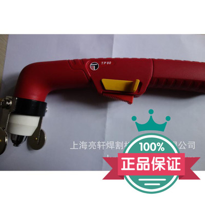 创菲美P80等离子切割枪头型号TP80手用割枪高效率大切深等离子割|ru