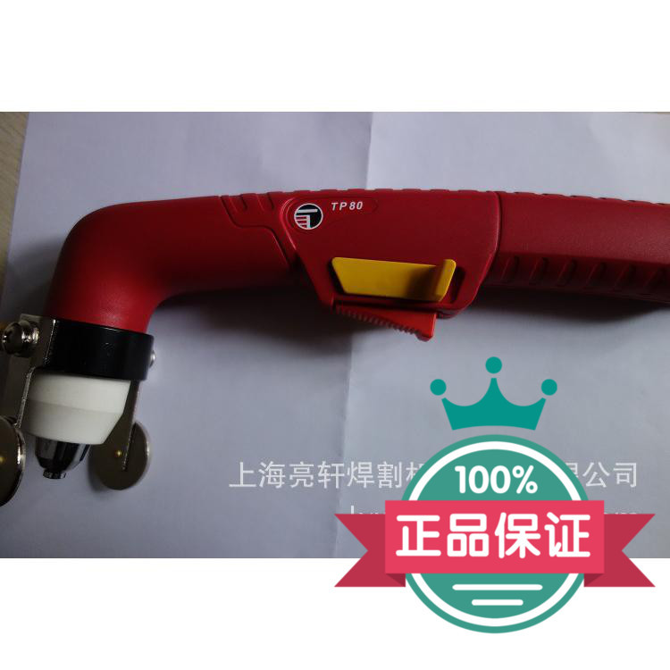 创菲美P80等离子切割枪头型号TP80手用割枪高效率大切深等离子割|ru