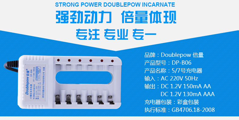 Double charger with 6 No. 7 battery set Ni-MH 1.2V battery charger can charge No. 5 AAA battery