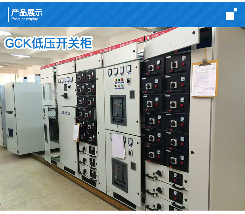 抽出式开关柜GCK 抽屉柜低压GCK 低压开关柜 低压配电柜定制