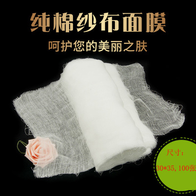 厂家直供脱脂棉纱布块敷料 美容 纱布面膜软膜粉纱布块100张1包|ru