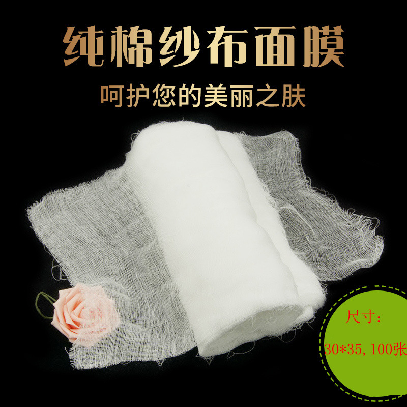 厂家直供脱脂棉纱布块敷料 美容 纱布面膜软膜粉纱布块100张1包|ru