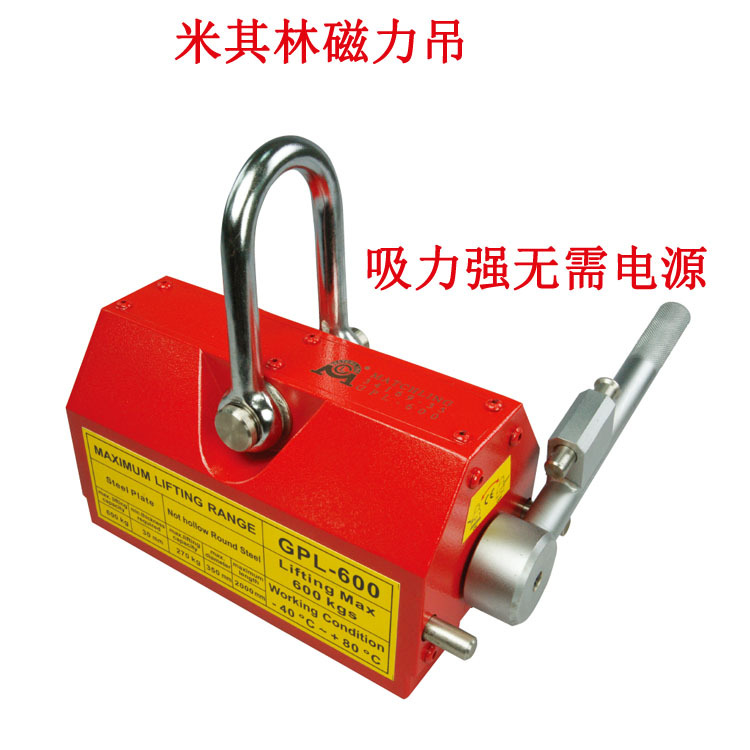 台湾米其林精机厂家代理永磁起重器 开关式永磁吊盘 1T/2T/3吨