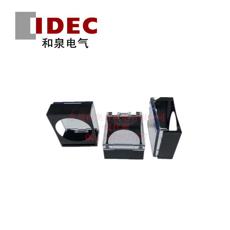 IDEC和泉保护罩 HA9Z-KW1 和泉按钮防尘罩全新原装正品一级代理 