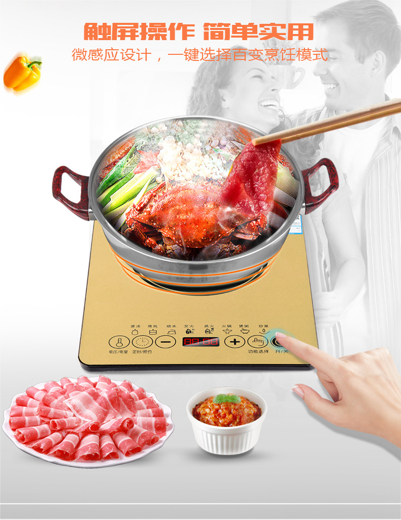 电磁炉详情页_17