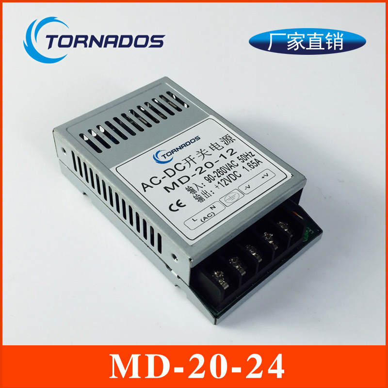 20W24V0.8A超薄型开关电源24V20W通讯电力工控医疗电源MD-20-24