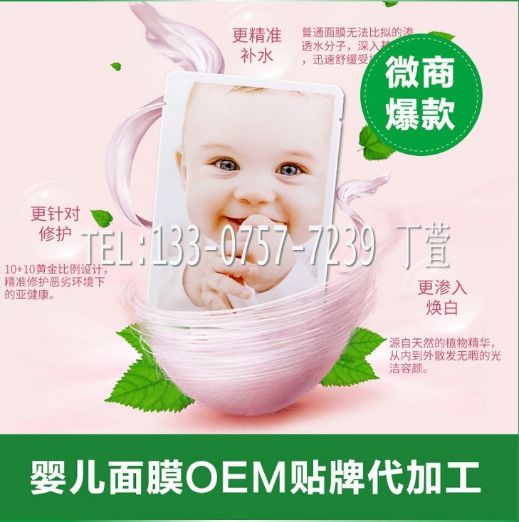婴儿面膜_conew1