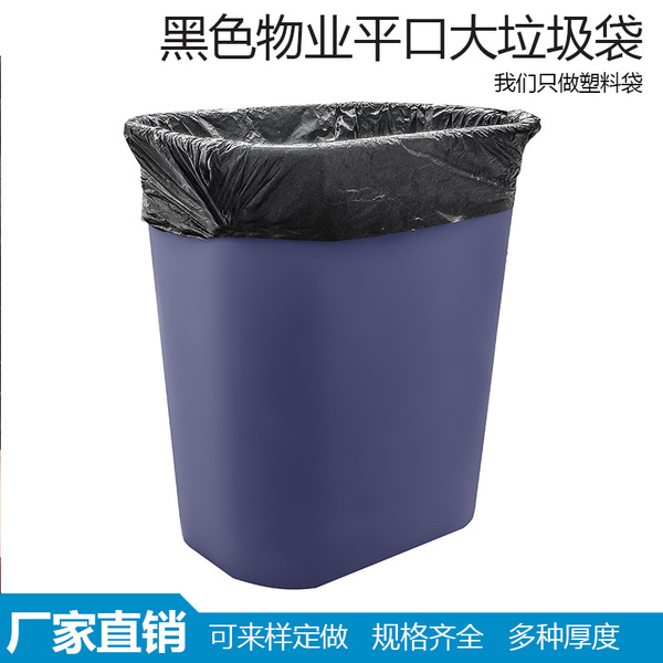 Black big plastic garbage bag
