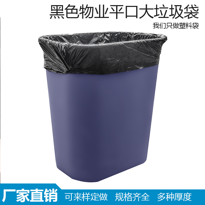 Black big plastic garbage bag