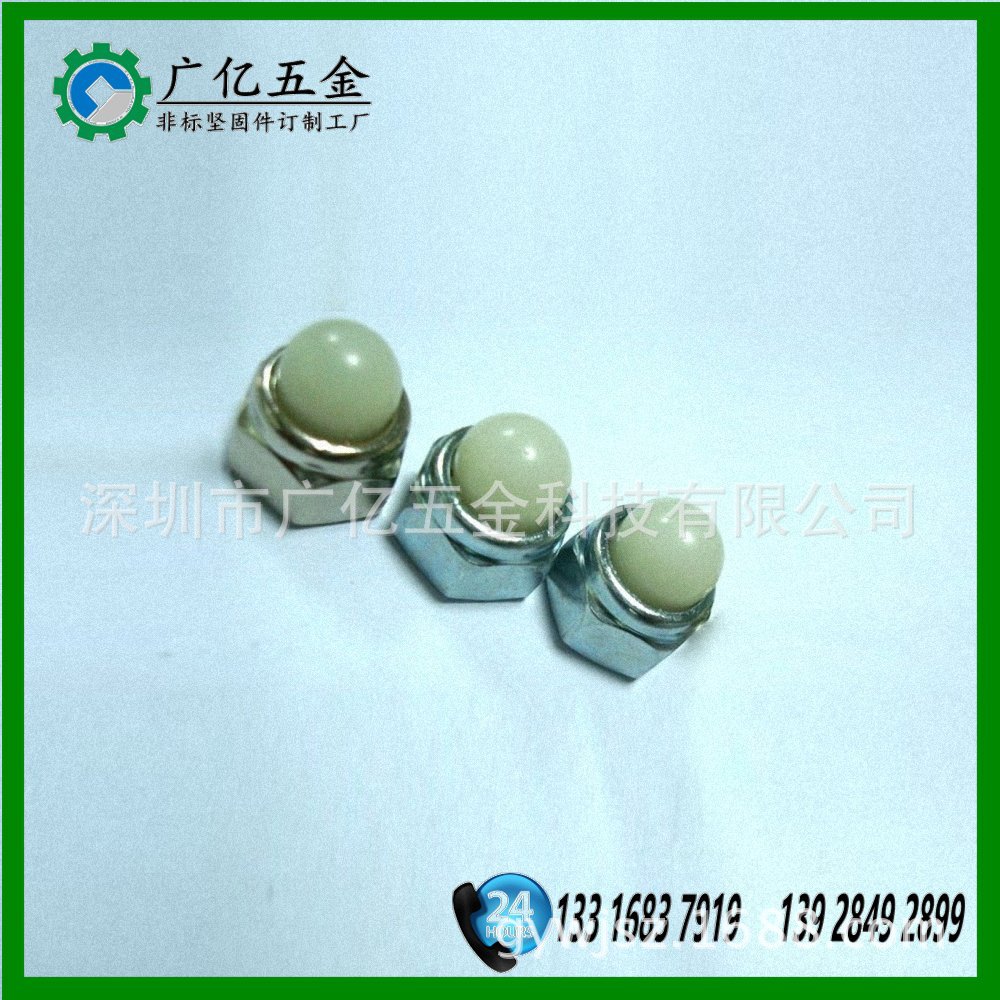 供应盖形尼龙螺母 不锈钢盖母