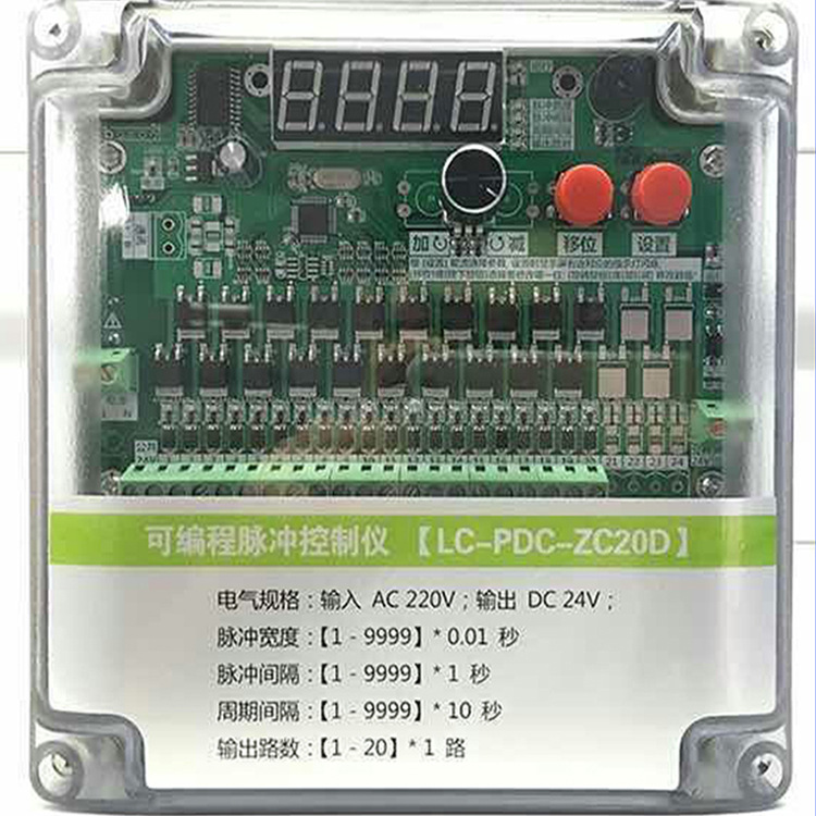 销售脉冲控制仪20路数显式除尘设备配件反吹脉冲喷吹控制仪