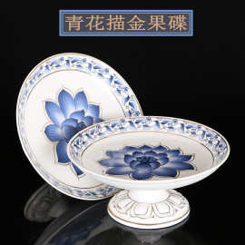佛具用品陶瓷果碟青花白瓷水果盘 圆通佛具礼佛水果盘