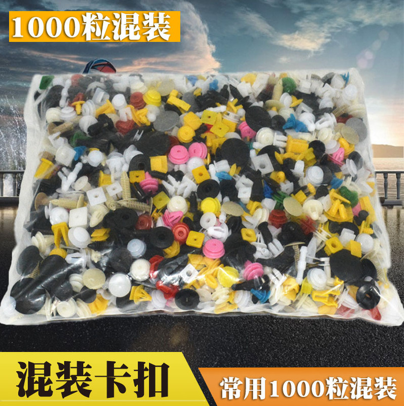 Mixed buckle plastic decorative clip interior trim panel sealing nail door nail expansion screw buckle plastic clip 1000 Mixed buckle plastic decorative clip interior trim panel sealing nail door nail expansion screw buckle plastic clip 1000