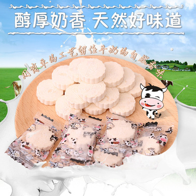 香港风味零食林食佳牛奶片原味奶片 童年奶瓶糖 批发138g