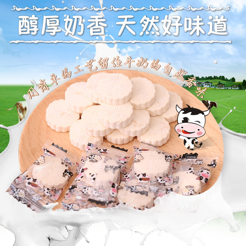 香港风味零食林食佳牛奶片原味奶片 童年奶瓶糖 批发138g
