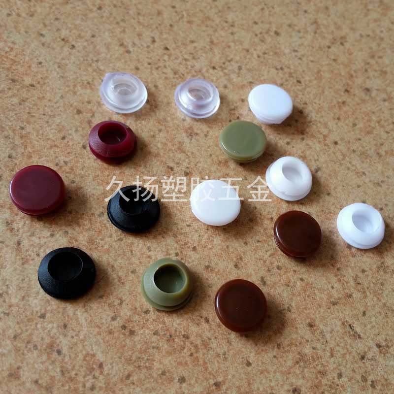 软扣盖 扣式塞头 8-12厘孔盖堵塞 门窗孔塞孔盖堵头 倒扣胶盖