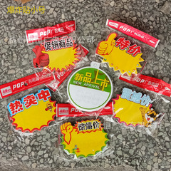 Wholesale explosive stickers POP advertising paper medium price tag product label explosion stickers supermarket brand