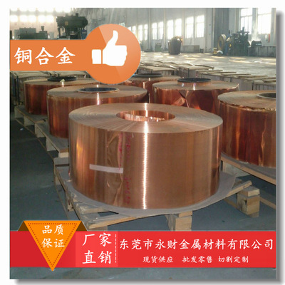 现货供应TP2磷脱氧铜铜带 TP2铜线 毛细管|ms