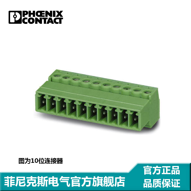 菲尼克斯 印刷电路板连接器 - IMC 1,5/ 4-ST-3,81 - 1857906