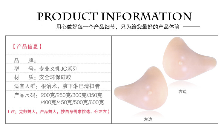 加长义乳详情页_02