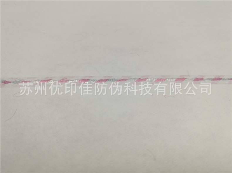 防伪纸张定做27