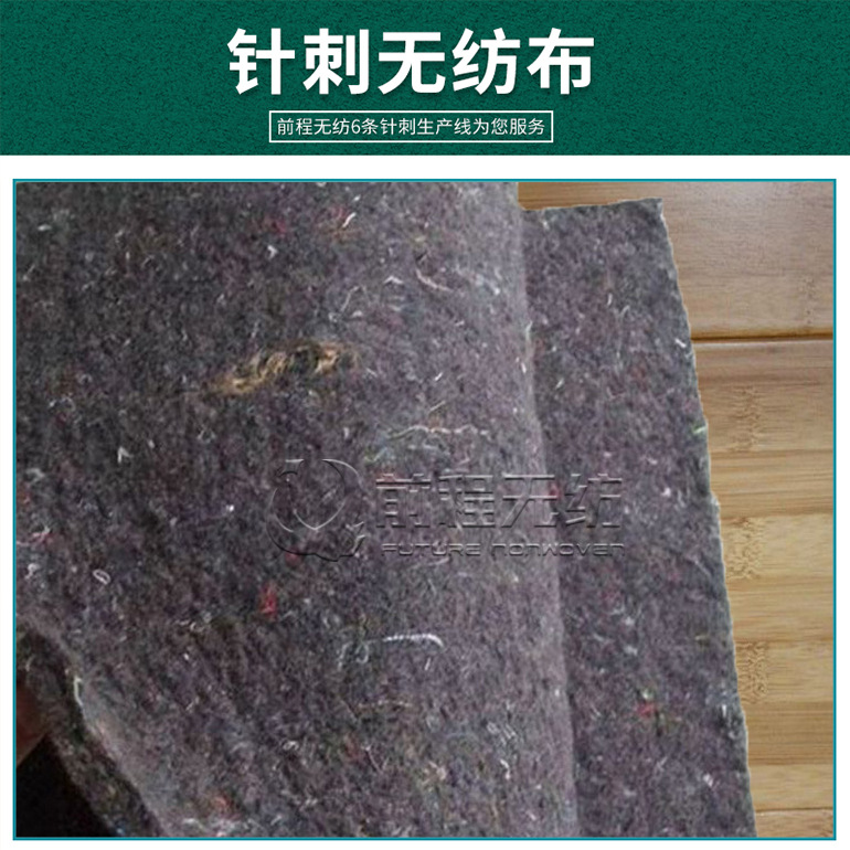 前程无纺针刺棉 (125)