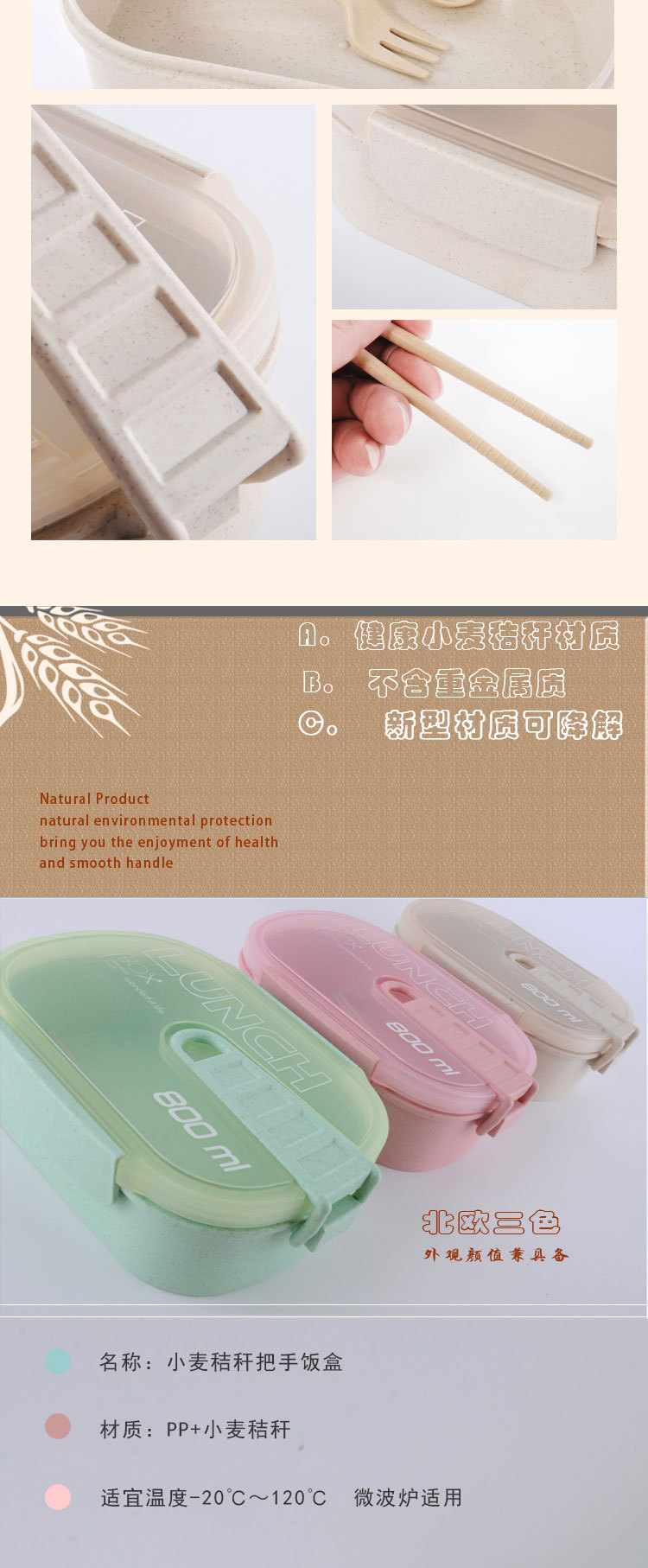 1212把手饭盒麦秸杆-详情1_05